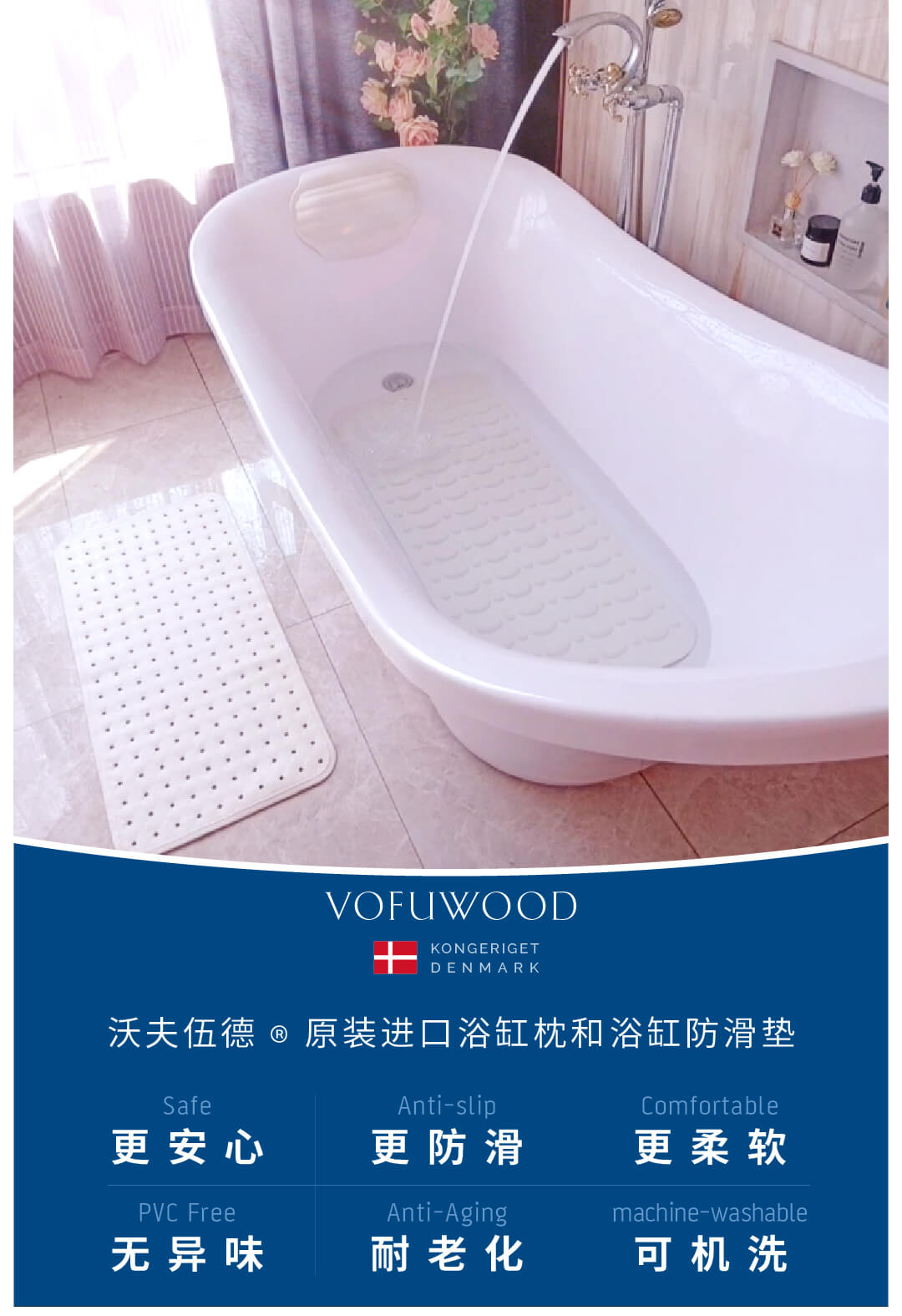 无毒无异味的浴缸防滑垫